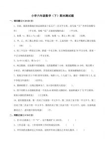 西师版小学六年级数学下期末测试题及答案(1)-全网第一网赚项目资源库-中赚网 & 中创网 & 冒泡网 & 福缘网 - 小本轻创业与优质加盟项目首选平台