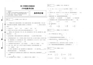 冀教版六年级下册数学期末质量检测试卷（2）（含答案）-全网第一网赚项目资源库-中赚网 & 中创网 & 冒泡网 & 福缘网 - 小本轻创业与优质加盟项目首选平台