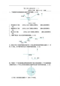 六下苏教版数学第五单元测试卷-1-全网第一网赚项目资源库-中赚网 & 中创网 & 冒泡网 & 福缘网 - 小本轻创业与优质加盟项目首选平台