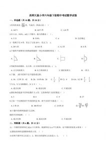 西师小学六年级下册期中考试数学试卷2（含解析）-全网第一网赚项目资源库-中赚网 & 中创网 & 冒泡网 & 福缘网 - 小本轻创业与优质加盟项目首选平台