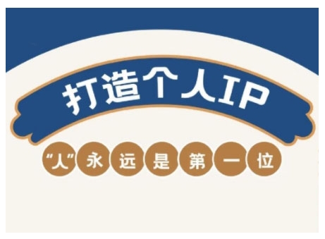 AIP训练营，从定位到实操，带你全方位提升，开启自媒体创富新征程-全网第一网赚项目资源库-中赚网 & 中创网 & 冒泡网 & 福缘网 - 小本轻创业与优质加盟项目首选平台