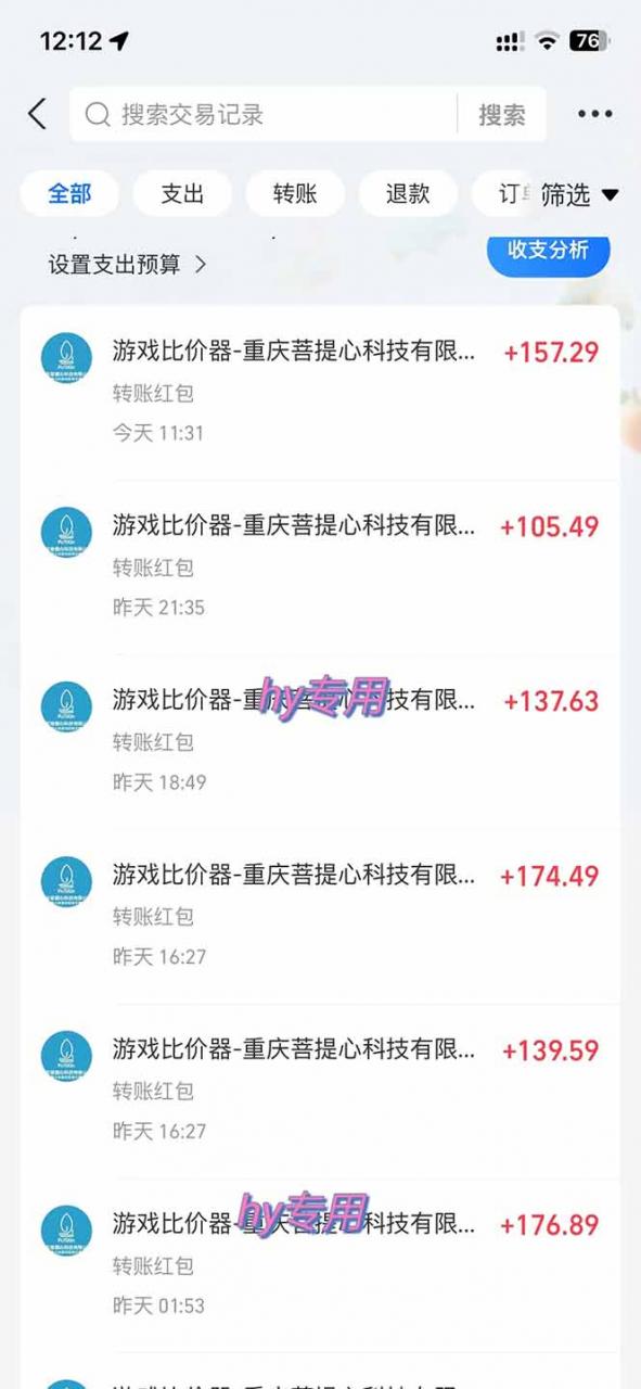 游戏全自动搬砖,日赚千元,长期稳定躺赚项目