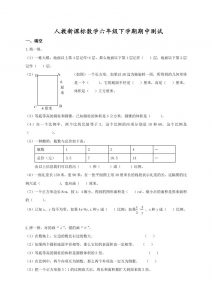六下数学名校期末测试卷（07）含答案人教版-全网第一网赚项目资源库-中赚网 & 中创网 & 冒泡网 & 福缘网 - 小本轻创业与优质加盟项目首选平台