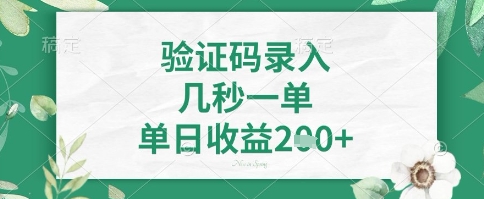 看图识字，5秒一单，单日收益轻松4张+【揭秘】-全网第一网赚项目资源库-中赚网 & 中创网 & 冒泡网 & 福缘网 - 小本轻创业与优质加盟项目首选平台