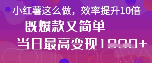 疯了！DeepSeek一键生成动小红书图文，小白轻松制作，快速拿到结果-全网第一网赚项目资源库-中赚网 & 中创网 & 冒泡网 & 福缘网 - 小本轻创业与优质加盟项目首选平台