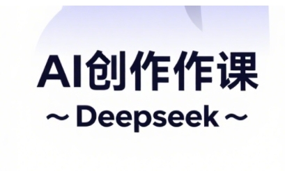AI短视频创作与电商运营，解锁抖音广告分成，电商变现等运营秘籍-全网第一网赚项目资源库-中赚网 & 中创网 & 冒泡网 & 福缘网 - 小本轻创业与优质加盟项目首选平台