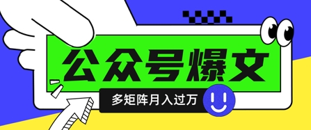 使用DeepSeek十分钟写100篇公众号爆文，多账号矩阵操作轻松月入过W-全网第一网赚项目资源库-中赚网 & 中创网 & 冒泡网 & 福缘网 - 小本轻创业与优质加盟项目首选平台