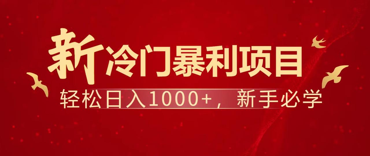 暴利项目，每天被动收益1500+，长期管道收益！0成本自己做老板！-全网第一网赚项目资源库-中赚网 & 中创网 & 冒泡网 & 福缘网 - 小本轻创业与优质加盟项目首选平台