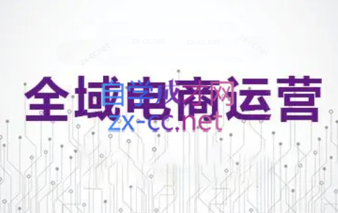 白戈电商·2023-2025淘宝店群运营(更新4月)-全网第一网赚项目资源库-中赚网 & 中创网 & 冒泡网 & 福缘网 - 小本轻创业与优质加盟项目首选平台