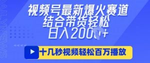视频号最新爆火ai民国美女视频，轻松百万播放，结合带货日入数张-全网第一网赚项目资源库-中赚网 & 中创网 & 冒泡网 & 福缘网 - 小本轻创业与优质加盟项目首选平台