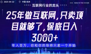 视频号直播带货代运营,只需提供账号,无需剪辑、直播和运营,只管坐收佣金【揭秘】-全网第一网赚项目资源库-中赚网 & 中创网 & 冒泡网 & 福缘网 - 小本轻创业与优质加盟项目首选平台