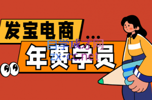 纪主任·拼多多年费会员(更新4月)-全网第一网赚项目资源库-中赚网 & 中创网 & 冒泡网 & 福缘网 - 小本轻创业与优质加盟项目首选平台