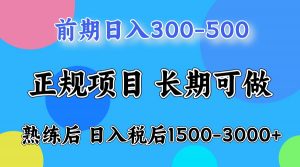 五一高收益项目,日赚1000+ 一台电脑在家就能做-全网第一网赚项目资源库-中赚网 & 中创网 & 冒泡网 & 福缘网 - 小本轻创业与优质加盟项目首选平台