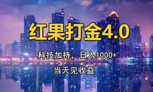 只动手,不动脑,扫个黑科技,简单日入1000+,小白轻松上手-全网第一网赚项目资源库-中赚网 & 中创网 & 冒泡网 & 福缘网 - 小本轻创业与优质加盟项目首选平台