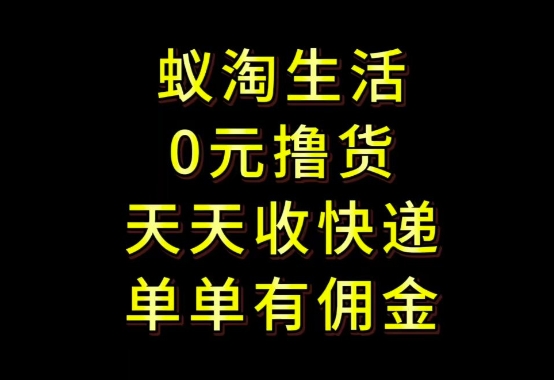 拼夕夕搬砖+快递回收，低门槛人人可做，实测月入1500+团队收益无上限【揭秘】-全网第一网赚项目资源库-中赚网 & 中创网 & 冒泡网 & 福缘网 - 小本轻创业与优质加盟项目首选平台