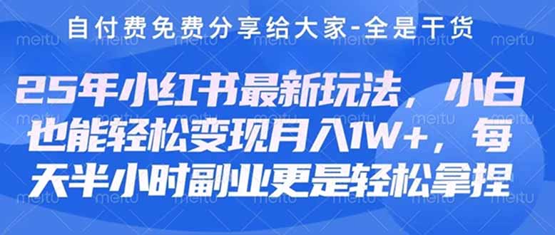 创业+副业必看  最新小红书护肤美妆养生课程，稳定变现月入3000-5000+。-全网第一网赚项目资源库-中赚网 & 中创网 & 冒泡网 & 福缘网 - 小本轻创业与优质加盟项目首选平台