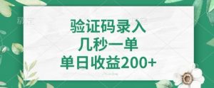 最新看图识字,5秒一单,随时都可以做,单日收益轻松4张+【揭秘】-全网第一网赚项目资源库-中赚网 & 中创网 & 冒泡网 & 福缘网 - 小本轻创业与优质加盟项目首选平台