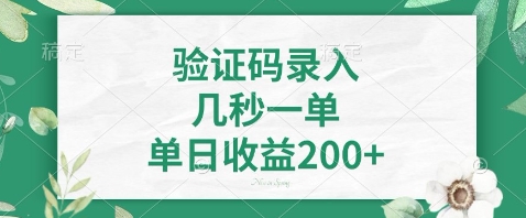 最新看图识字，5秒一单，随时都可以做，单日收益轻松4张+【揭秘】-全网第一网赚项目资源库-中赚网 & 中创网 & 冒泡网 & 福缘网 - 小本轻创业与优质加盟项目首选平台