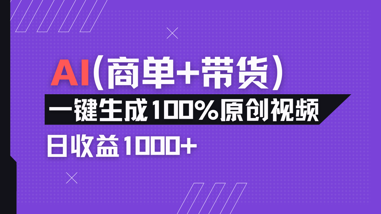 小红书故事绘本项目，十分钟一条原创爆款视频，宝妈、学生党靠这个副业…-全网第一网赚项目资源库-中赚网 & 中创网 & 冒泡网 & 福缘网 - 小本轻创业与优质加盟项目首选平台