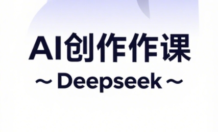 大开老师·AI短视频创作与电商运营-全网第一网赚项目资源库-中赚网 & 中创网 & 冒泡网 & 福缘网 - 小本轻创业与优质加盟项目首选平台