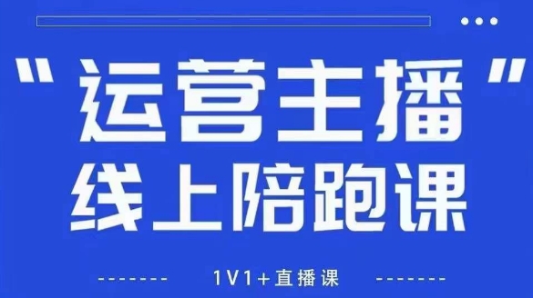 猴帝1600线上课【4月6更新】拉爆自然流，做懂流量的主播，新规政策下，自然流破圈攻略-全网第一网赚项目资源库-中赚网 & 中创网 & 冒泡网 & 福缘网 - 小本轻创业与优质加盟项目首选平台