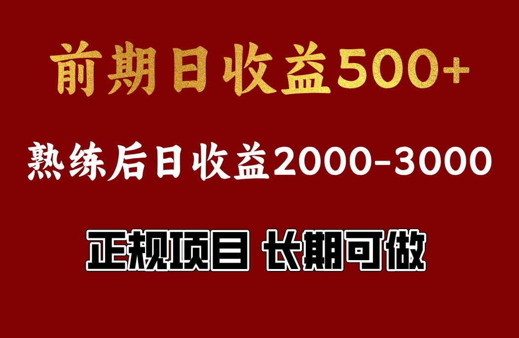 4-10月份暴力项目，收益可观，门槛低，一台电脑在家操作-全网第一网赚项目资源库-中赚网 & 中创网 & 冒泡网 & 福缘网 - 小本轻创业与优质加盟项目首选平台