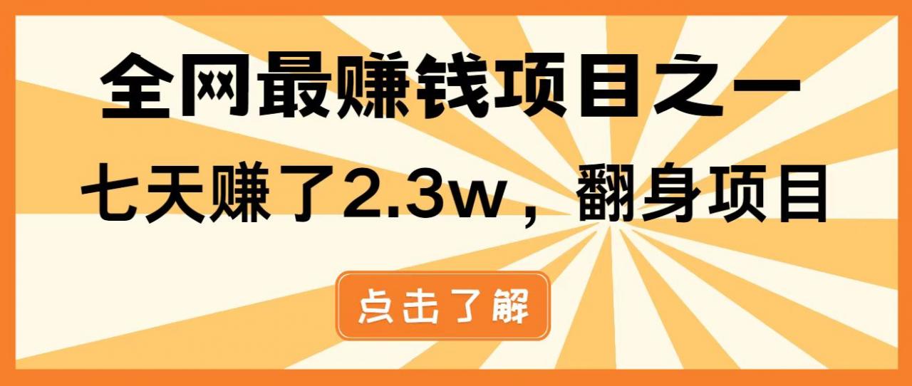 全网首发，暴利项目，每天被动收益1500+，长期管道收益！0成本自己做老板！-全网第一网赚项目资源库-中赚网 & 中创网 & 冒泡网 & 福缘网 - 小本轻创业与优质加盟项目首选平台