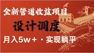 全网首发暴利项目,每天被动收益1500+,长期管道收益!0成本自己做老板!-全网第一网赚项目资源库-中赚网 & 中创网 & 冒泡网 & 福缘网 - 小本轻创业与优质加盟项目首选平台