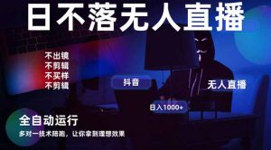 宇宙尽头直播带货,全自动无人直播日入1000+  2025最牛逼的项目-全网第一网赚项目资源库-中赚网 & 中创网 & 冒泡网 & 福缘网 - 小本轻创业与优质加盟项目首选平台