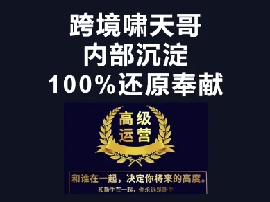 漫威跨境特训营-跨境电商教程-全网第一网赚项目资源库-中赚网 & 中创网 & 冒泡网 & 福缘网 - 小本轻创业与优质加盟项目首选平台