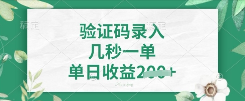 看图识字，5秒一单，单日收益轻松4张【揭秘】-全网第一网赚项目资源库-中赚网 & 中创网 & 冒泡网 & 福缘网 - 小本轻创业与优质加盟项目首选平台