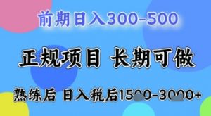 五一节高收益项目，前期做一天收益300-500左右，熟练后日入收益1.5k【揭秘】-全网第一网赚项目资源库-中赚网 & 中创网 & 冒泡网 & 福缘网 - 小本轻创业与优质加盟项目首选平台