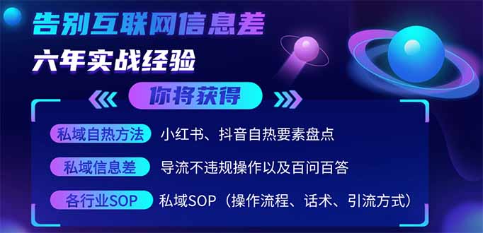 2025最新流量玩法出炉，无视平台风控，小红书暴利引流打法，日引流1000＋-全网第一网赚项目资源库-中赚网 & 中创网 & 冒泡网 & 福缘网 - 小本轻创业与优质加盟项目首选平台
