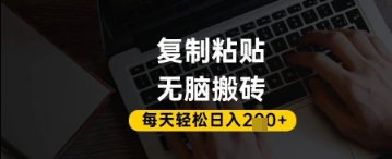 百家号抄头条号新手复制粘贴，无脑搬运，一天2张+，超详细手把手教学-全网第一网赚项目资源库-中赚网 & 中创网 & 冒泡网 & 福缘网 - 小本轻创业与优质加盟项目首选平台