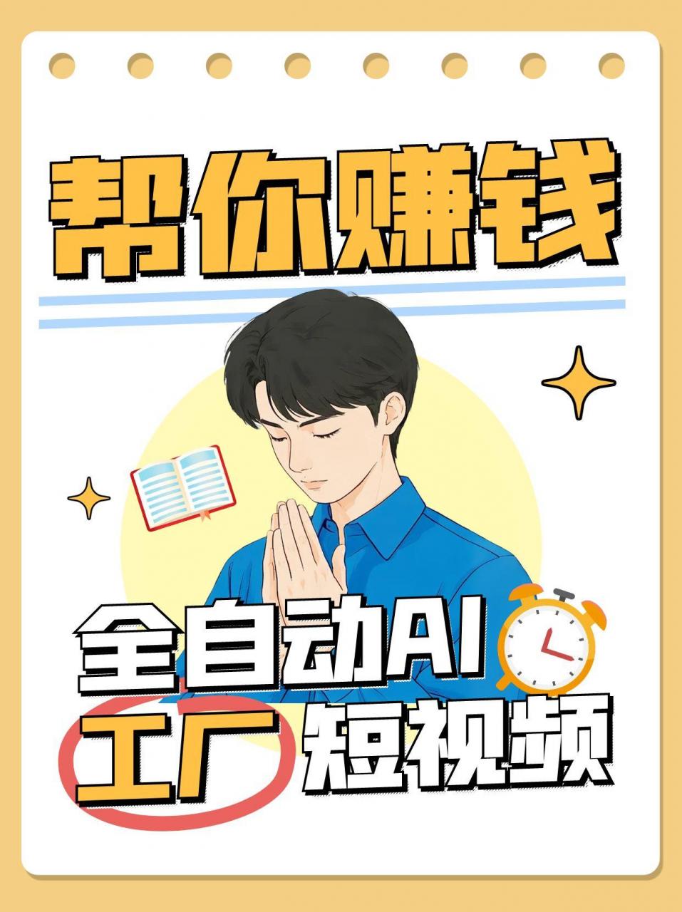 全自动AI短视频工厂！一个可以帮你赚钱的n8n工作流，真正实现无人值守！-全网第一网赚项目资源库-中赚网 & 中创网 & 冒泡网 & 福缘网 - 小本轻创业与优质加盟项目首选平台