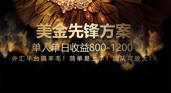 免费技术！小众赛道！一年布局抵三年努力，每日800+-全网第一网赚项目资源库-中赚网 & 中创网 & 冒泡网 & 福缘网 - 小本轻创业与优质加盟项目首选平台