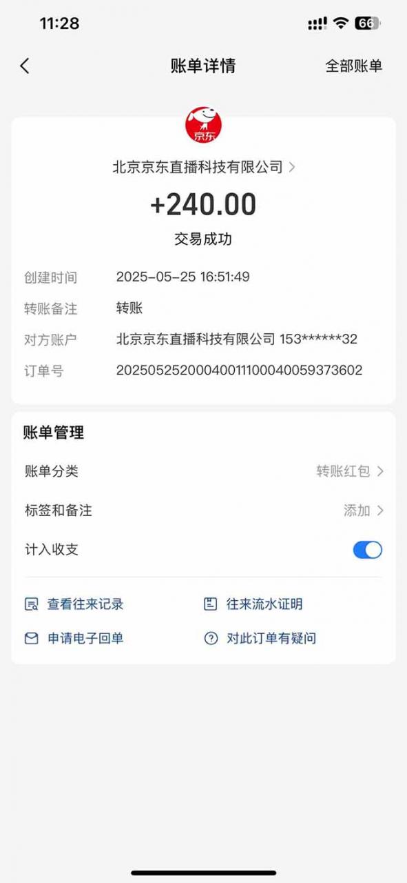 Ai脚本直播挂机单机每天俩小时轻松搞几张,管道收益轻松日入1000+