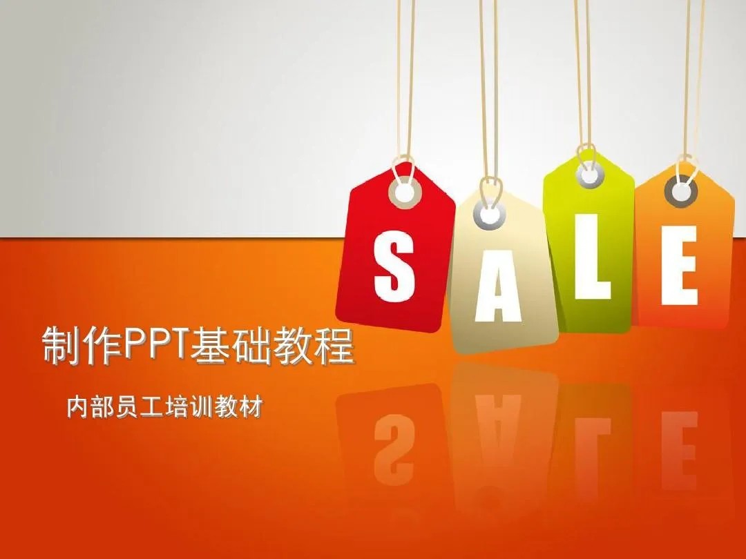 PPT教程合集，入门到精通，附6000+模板！2025年最新整理-全网第一网赚项目资源库-中赚网 & 中创网 & 冒泡网 & 福缘网 - 小本轻创业与优质加盟项目首选平台