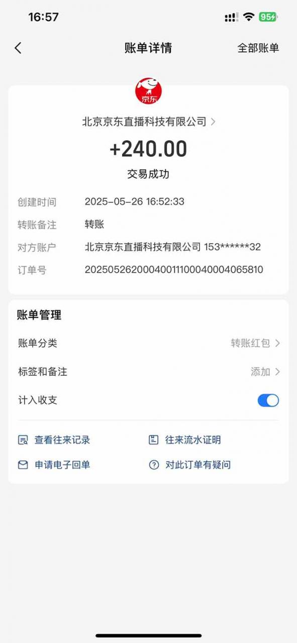 Ai脚本直播挂机单机每天俩小时轻松搞几张,管道收益轻松日入1000+