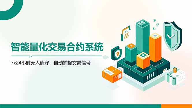 AI量化全自动挂机撸金-全网第一网赚项目资源库-中赚网 & 中创网 & 冒泡网 & 福缘网 - 小本轻创业与优质加盟项目首选平台