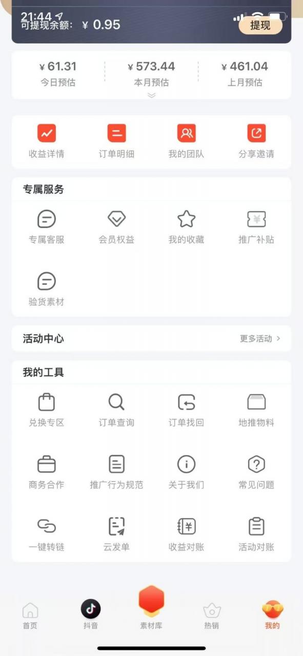 蚁淘补单玩法大全,一站式教程,稳定日产50+