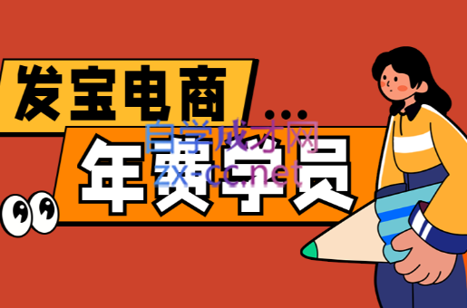纪主任·拼多多年费会员(更新5月)-全网第一网赚项目资源库-中赚网 & 中创网 & 冒泡网 & 福缘网 - 小本轻创业与优质加盟项目首选平台