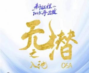 无潜不起全域入池方法论，​2025再出发，全程干货满满，带你掌握全域入池关键技巧-全网第一网赚项目资源库-中赚网 & 中创网 & 冒泡网 & 福缘网 - 小本轻创业与优质加盟项目首选平台