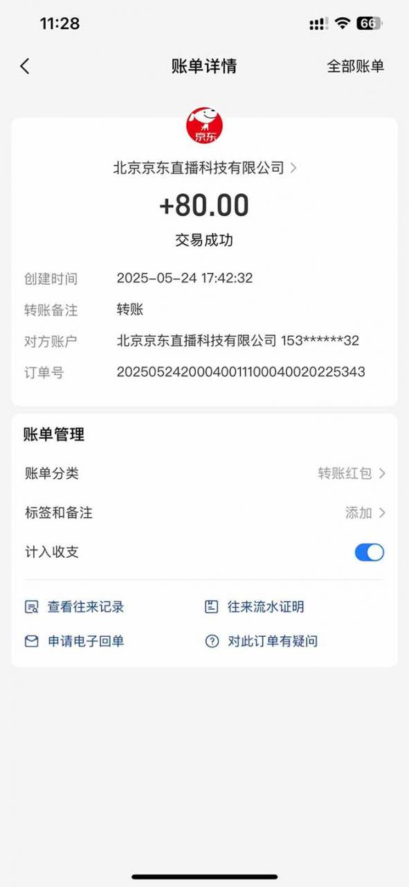 Ai脚本直播挂机单机每天俩小时轻松搞几张,管道收益轻松日入1000+