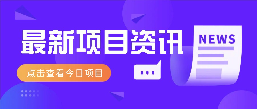 2025最新音乐号玩法，通过搬运热门音乐和简单剪辑视频来创造收益【附音乐下载器】-全网第一网赚项目资源库-中赚网 & 中创网 & 冒泡网 & 福缘网 - 小本轻创业与优质加盟项目首选平台
