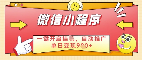 微信官方省心福利项目，小程序挂G副业：每天 30 分钟，日入几张【揭秘】-全网第一网赚项目资源库-中赚网 & 中创网 & 冒泡网 & 福缘网 - 小本轻创业与优质加盟项目首选平台