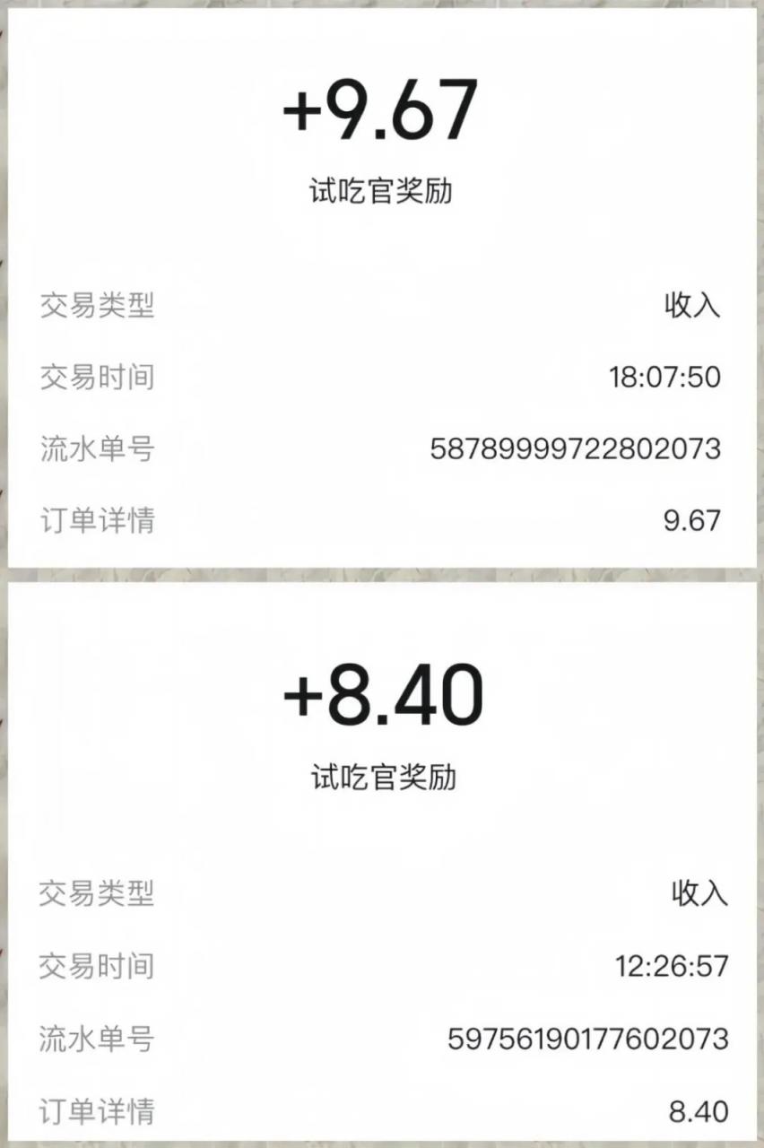 美团零撸项目玩法，简单操作，亲测到账18米！利用这个方法一个月撸个3000+
