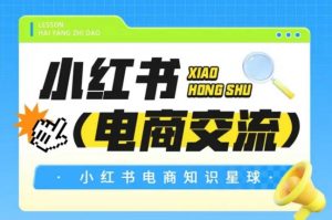 红薯电商知识星球,小红书电商交流-全网第一网赚项目资源库-中赚网 & 中创网 & 冒泡网 & 福缘网 - 小本轻创业与优质加盟项目首选平台