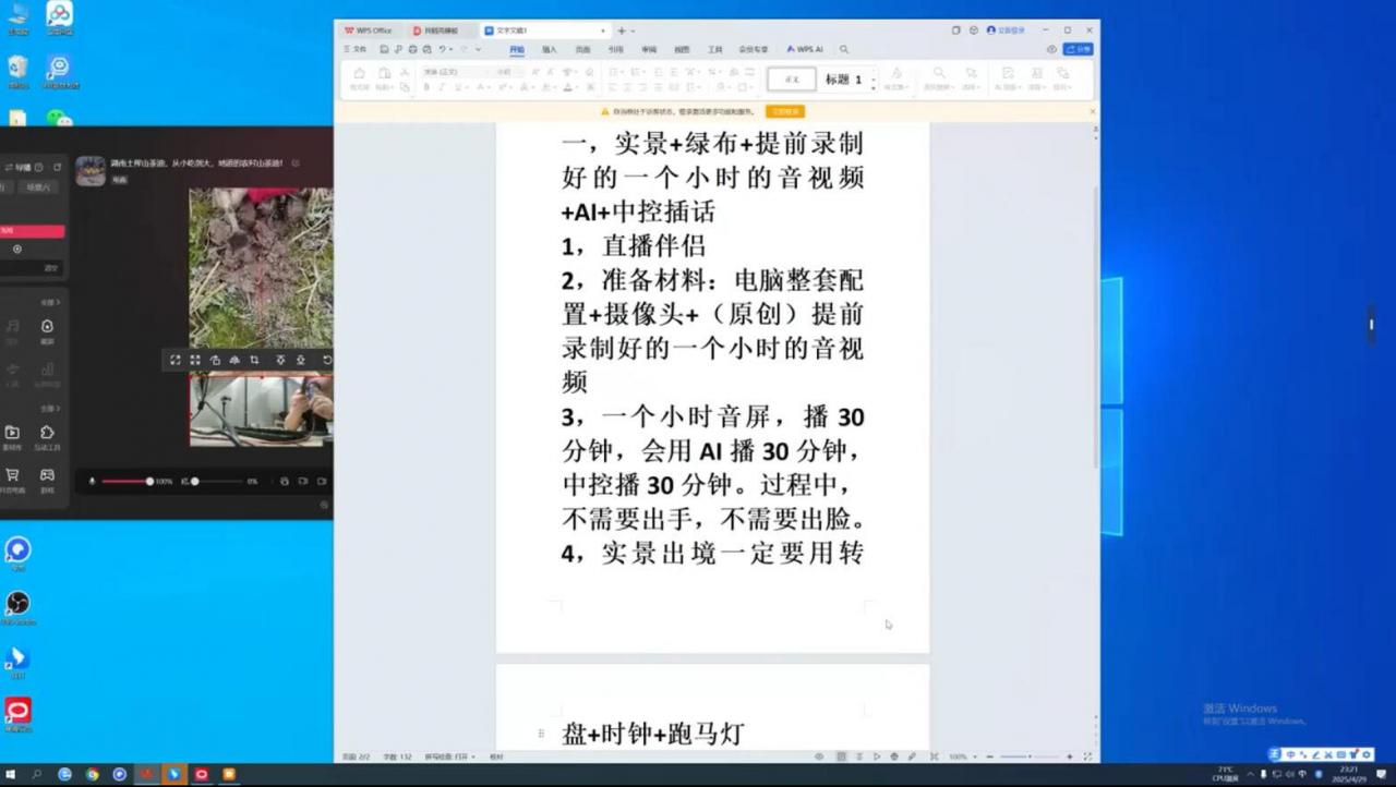 百川联盟·半无人直播(更新6月)