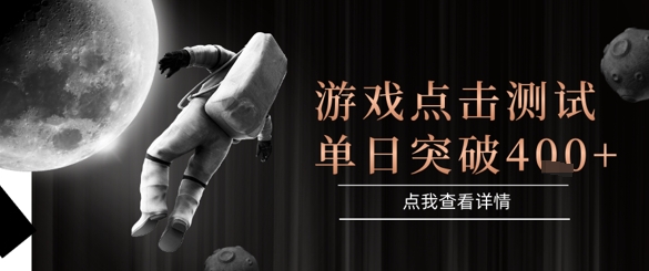 2025最新整合游戏平台，整合页游端游，自动点击单日收入突破4张+【揭秘】-全网第一网赚项目资源库-中赚网 & 中创网 & 冒泡网 & 福缘网 - 小本轻创业与优质加盟项目首选平台